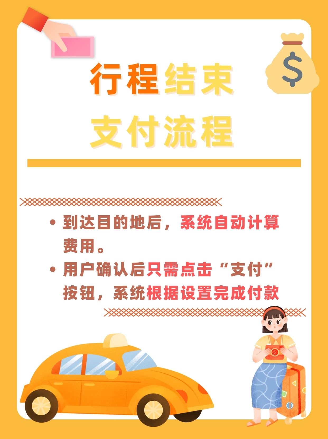 关于出租车和滴滴打车,出租车与滴滴打车的区别