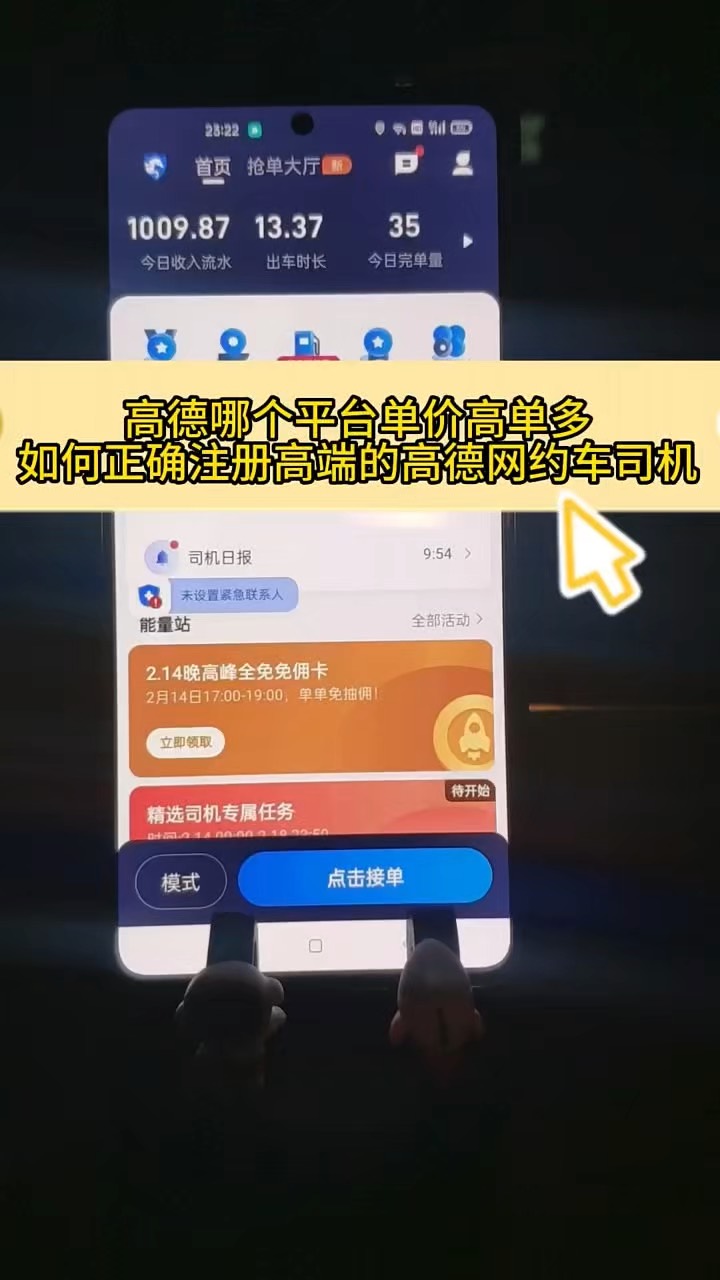 东莞怎么加入高德网约车,在东莞如何加入网约车
