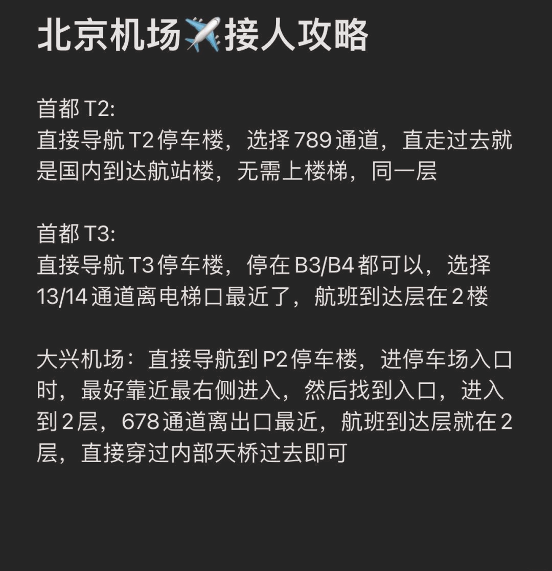 t3出行接到单怎么看目的地,t3出行在哪里找