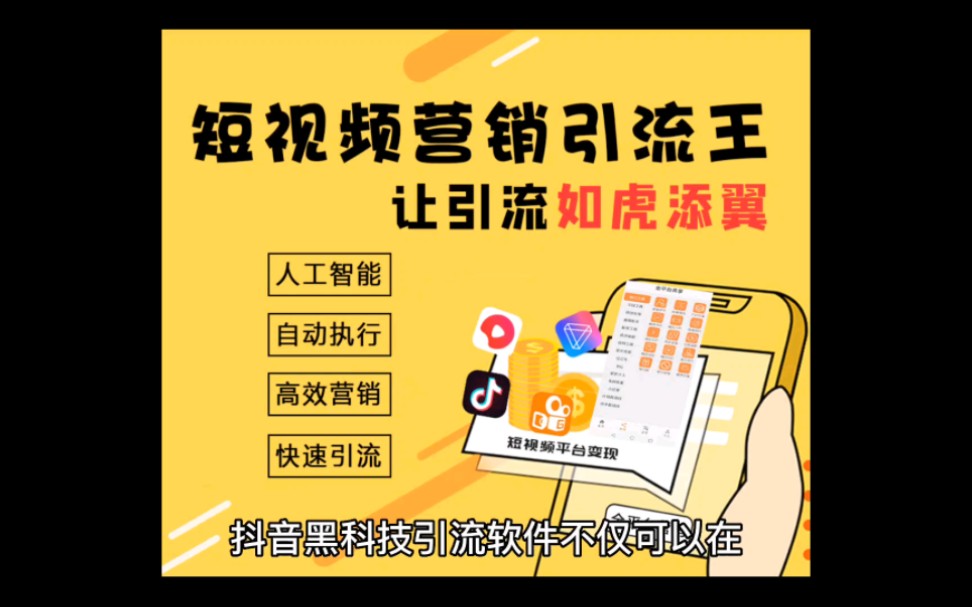关于新产品抖音做账号人气软件的信息