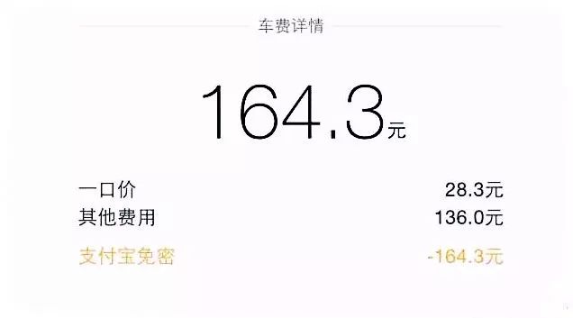 酒泉滴滴快车挣钱吗,滴滴快车一单上5个人