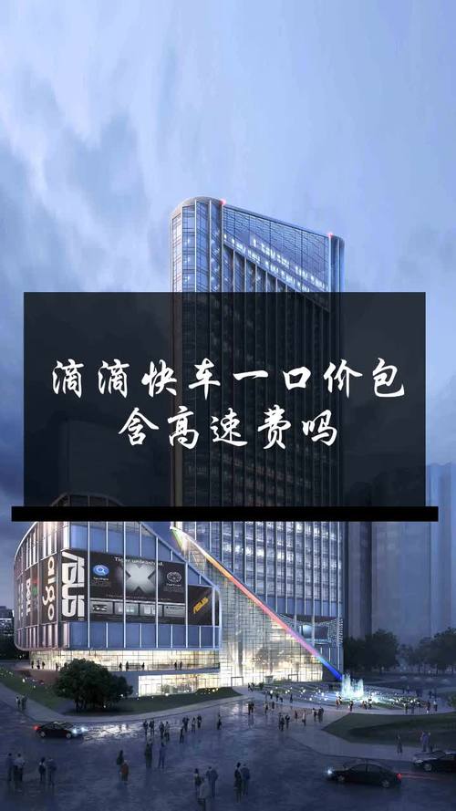 酒泉滴滴快车挣钱吗,滴滴快车一单上5个人