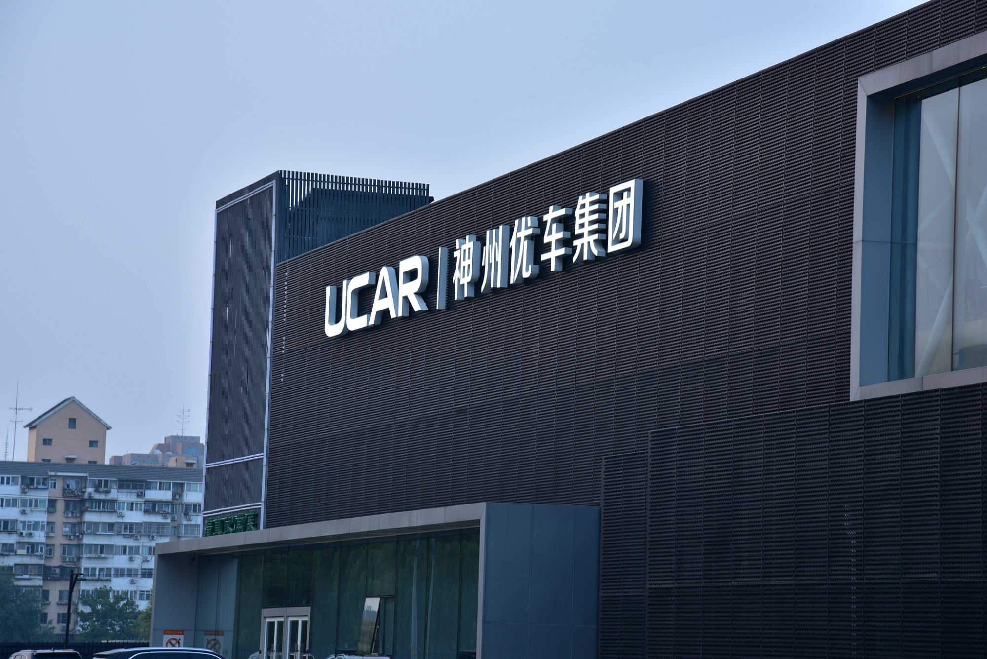 神州专车定制成语,神州专车官网首页