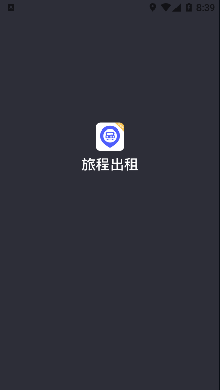 旅程司机怎么提现,旅程司机订单怎么样
