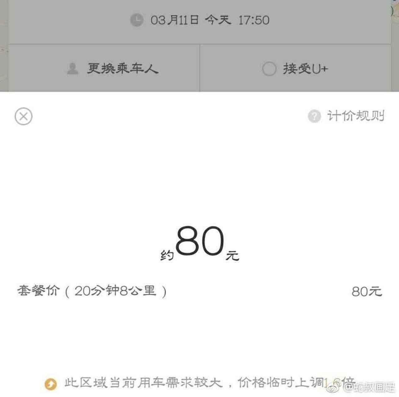 神州专车不付款会怎样,神州专车乘客不付款怎么办