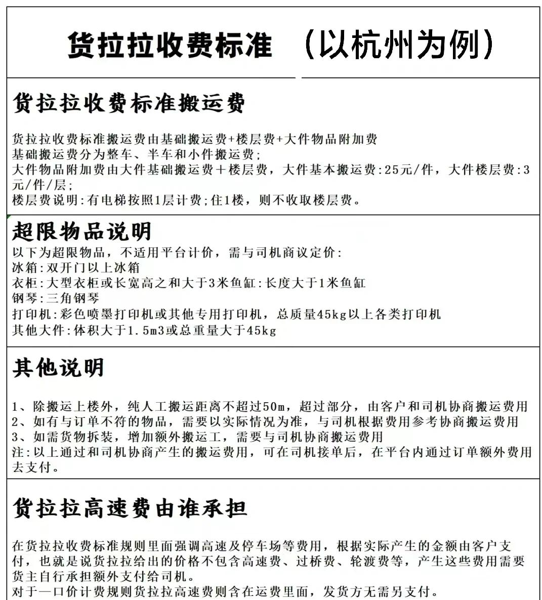 货拉拉为什么要等5秒才能抢单,为什么货拉拉抢单有5秒等待时间?