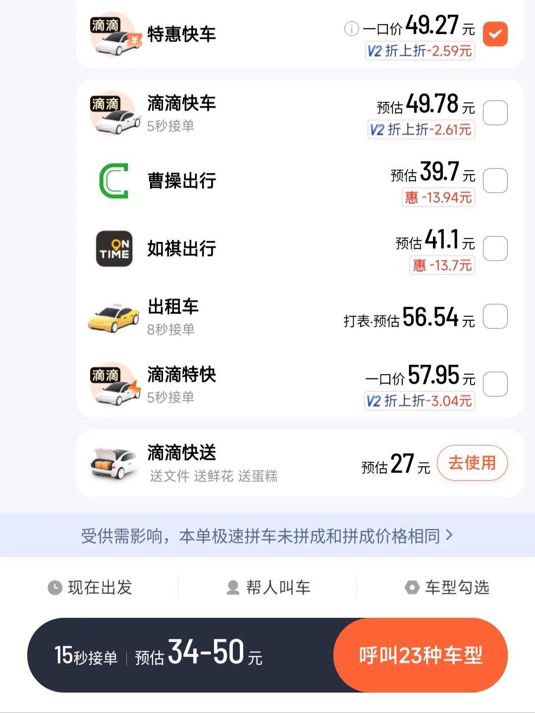 广州滴滴快车多少钱一公里,广州滴滴快车多少钱一公里啊