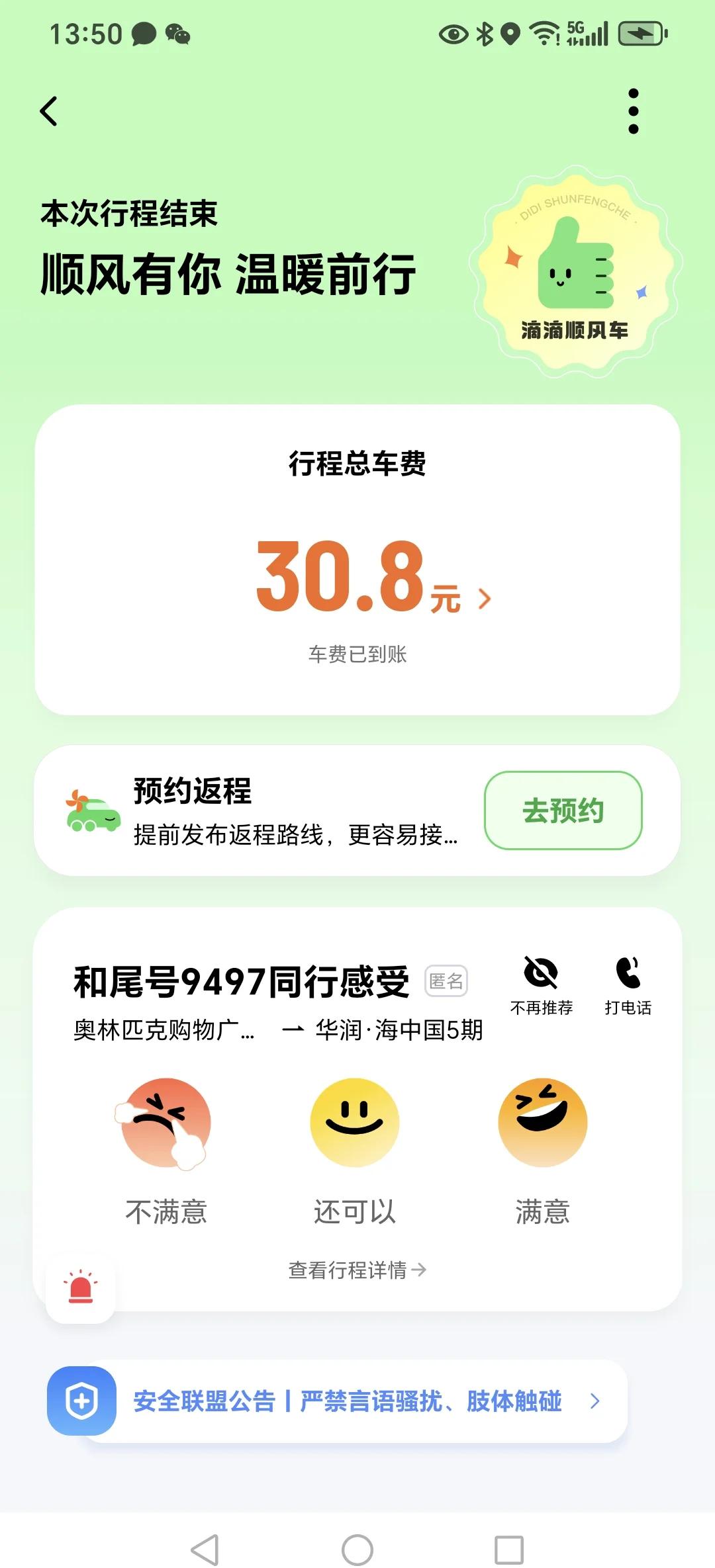用于滴滴出租车抢单,滴滴出租车抢单模式会加分吗