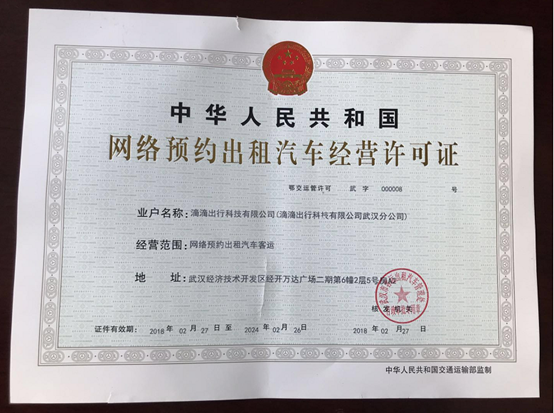 滴滴西安出租车资格证考试,西安出租车驾驶员从业资格证考试