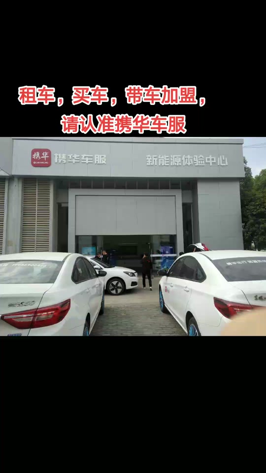 武汉携华出行公司地址查询,武汉携华出行公司地址查询电话