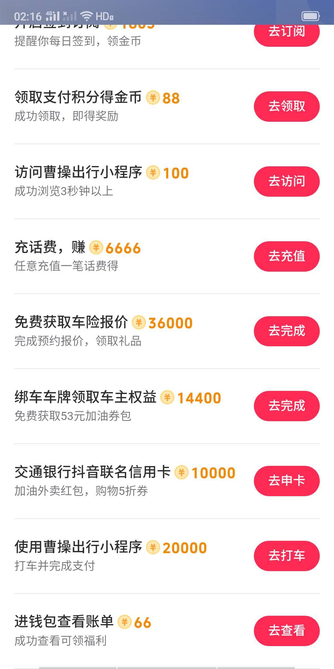 为何曹操出行预约单抢不到,曹操出行预约单乘客取消规则