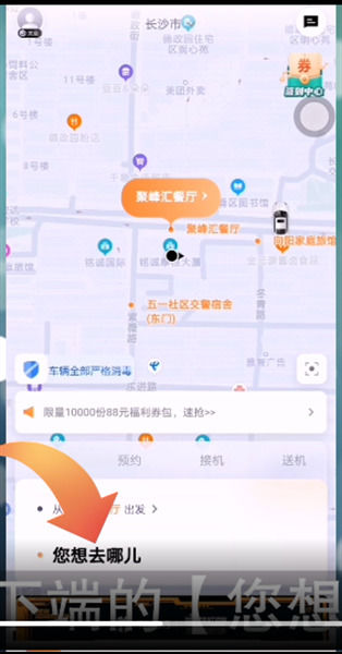 t3接到单怎么看目的地,t3软件怎么查账