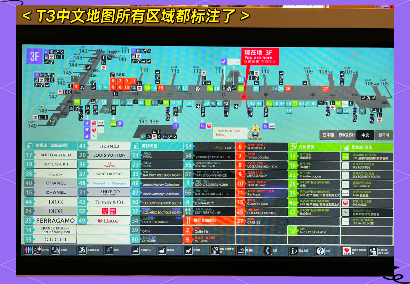 t3接到单怎么看目的地,t3软件怎么查账
