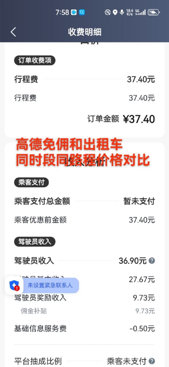 高德打车是否有网约车牌照,高德打车网约车合法吗