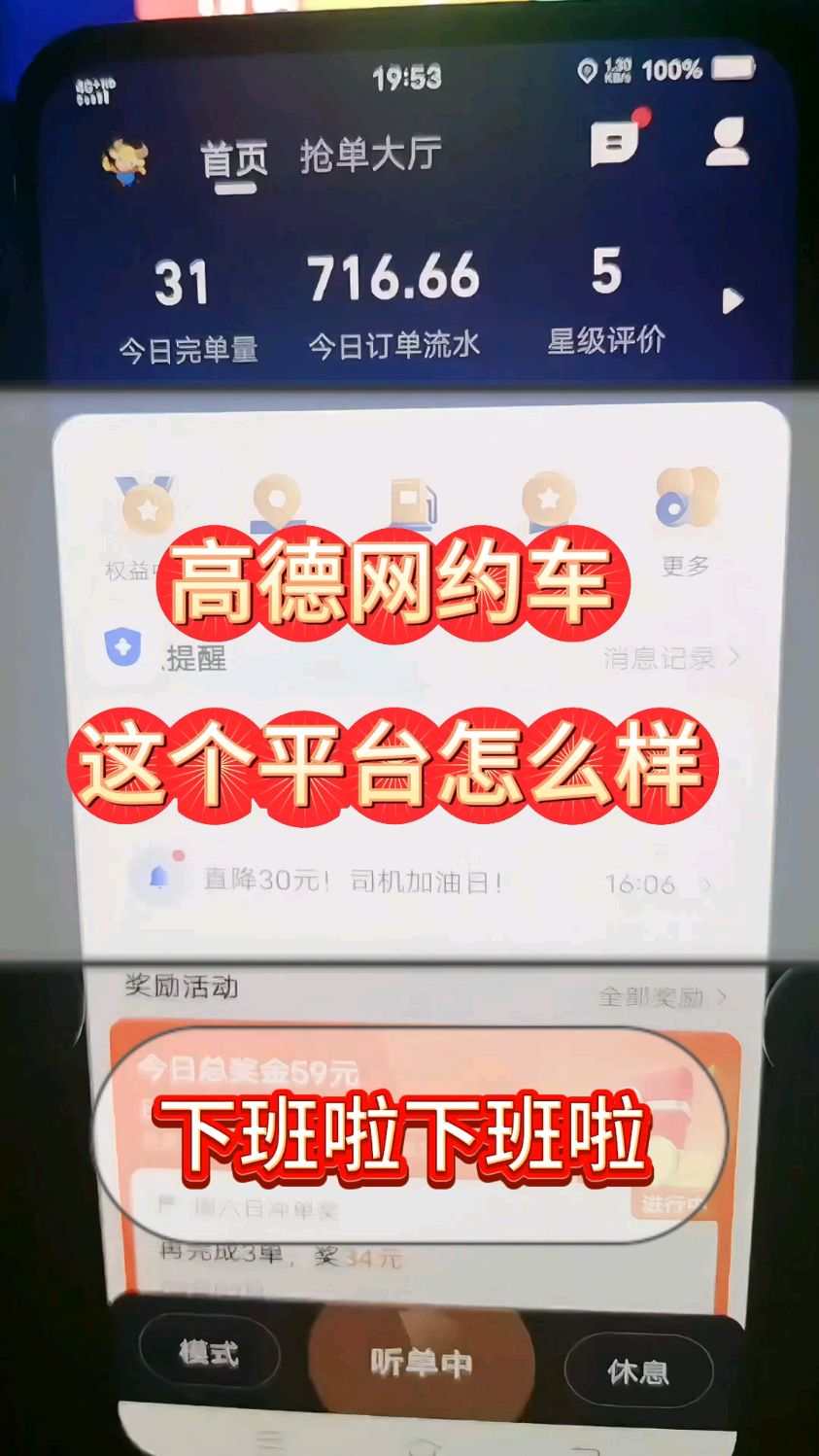高德打车是否有网约车牌照,高德打车网约车合法吗