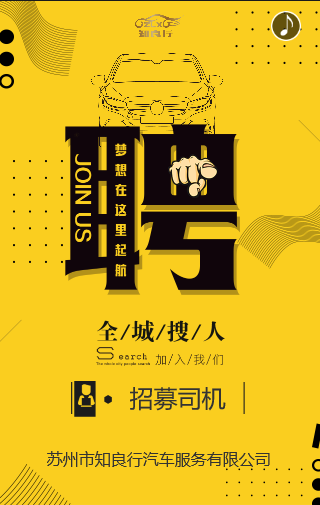 酒泉携华出行合作招募司机是真的吗,携华出行官方电话