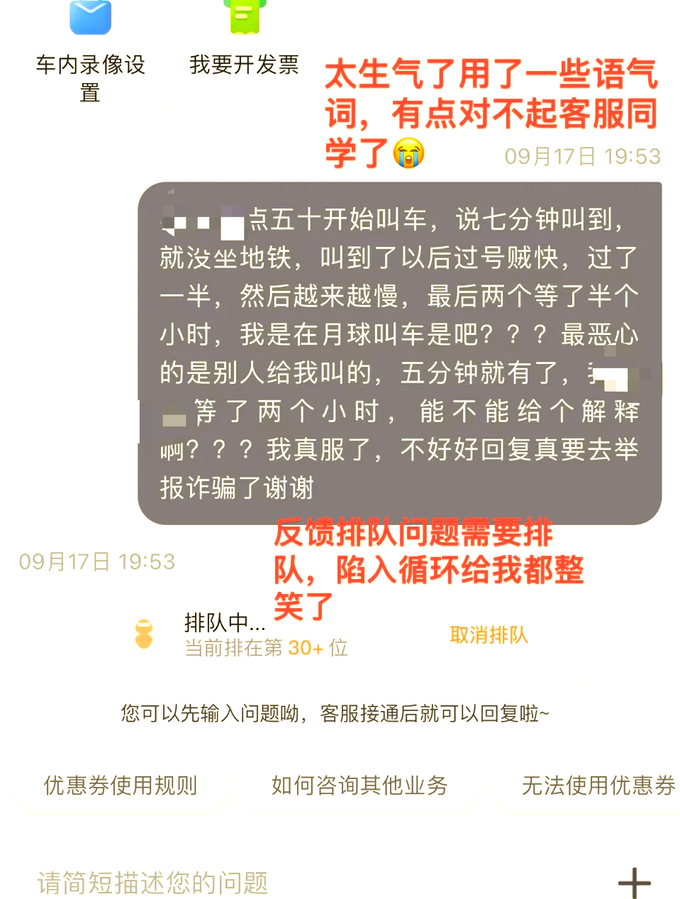 滴滴快车排队,滴滴快车排队第一个接不到单