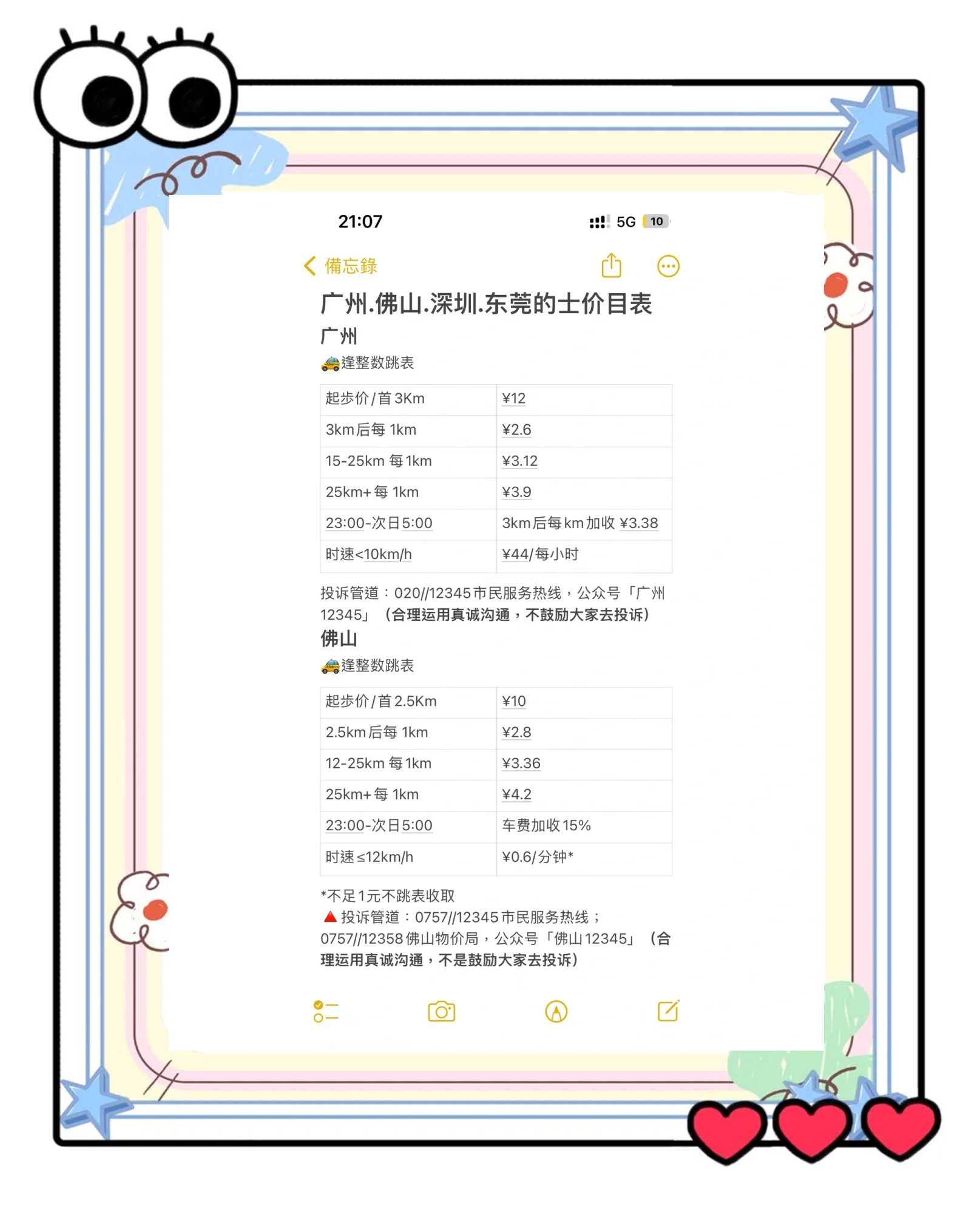 东莞到深圳机场滴滴多少钱,从东莞打滴滴到深圳机场多少钱