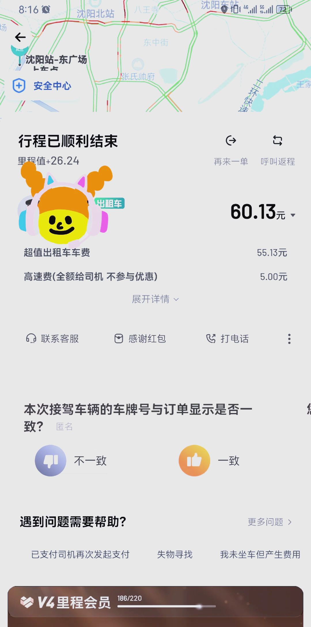预约机场滴滴快车,如何预约滴滴打车去机场