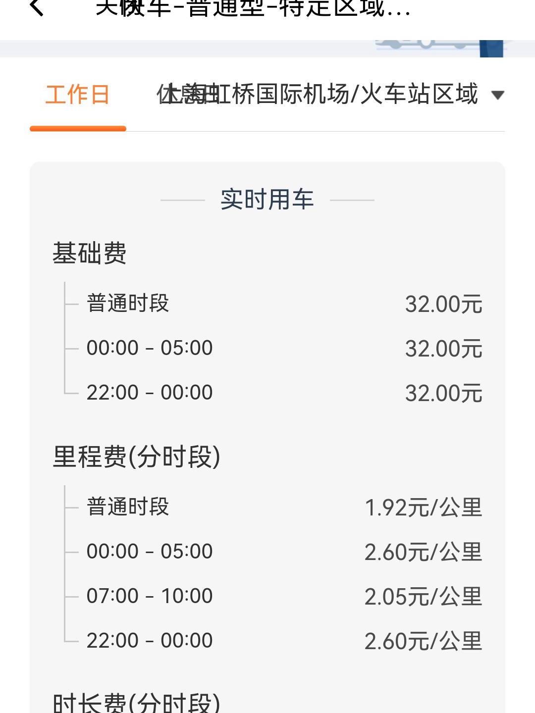 预约机场滴滴快车,如何预约滴滴打车去机场