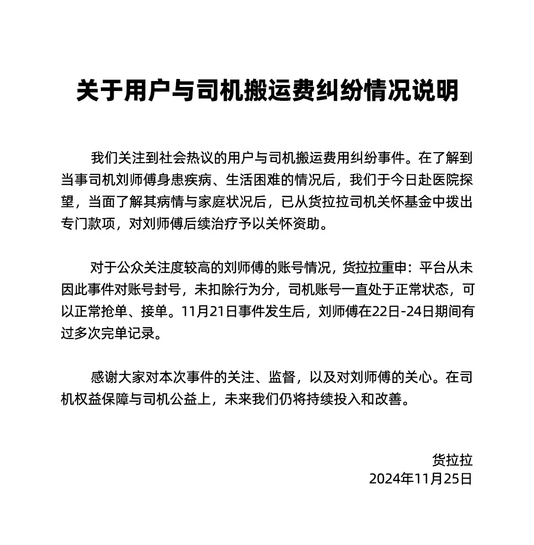货拉拉怎么样才能提前抢单?,货拉拉怎么抢单快一点