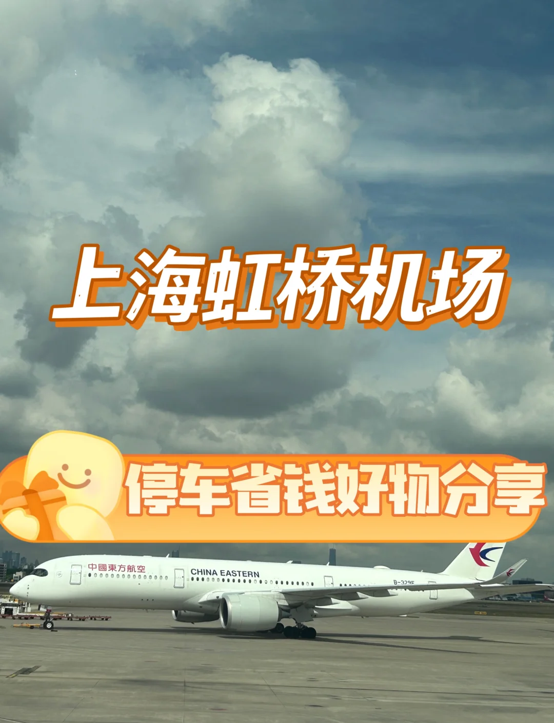 苏州到虹桥机场神州专车,苏州到硕放机场大巴时刻表