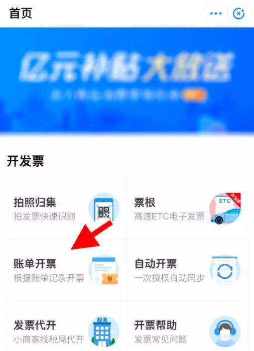 享道出行怎么开个人发票,享道出行怎么开电子发票