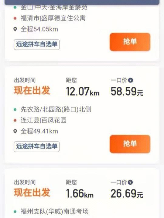 滴滴车主抢单心得体会,滴滴的抢单成功率跟什么相关