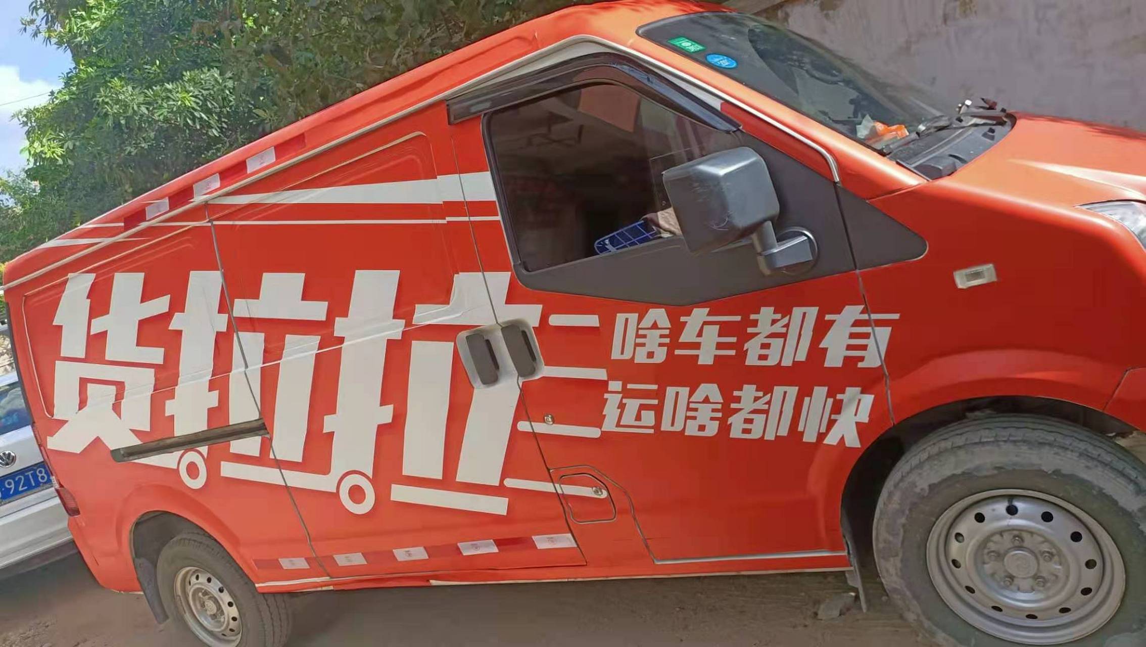 货拉拉车贴怎么拍照,货拉拉车贴拍照片可以吗