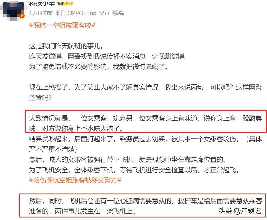 机场空姐被滴滴通,空姐滴滴事件详细案例分析