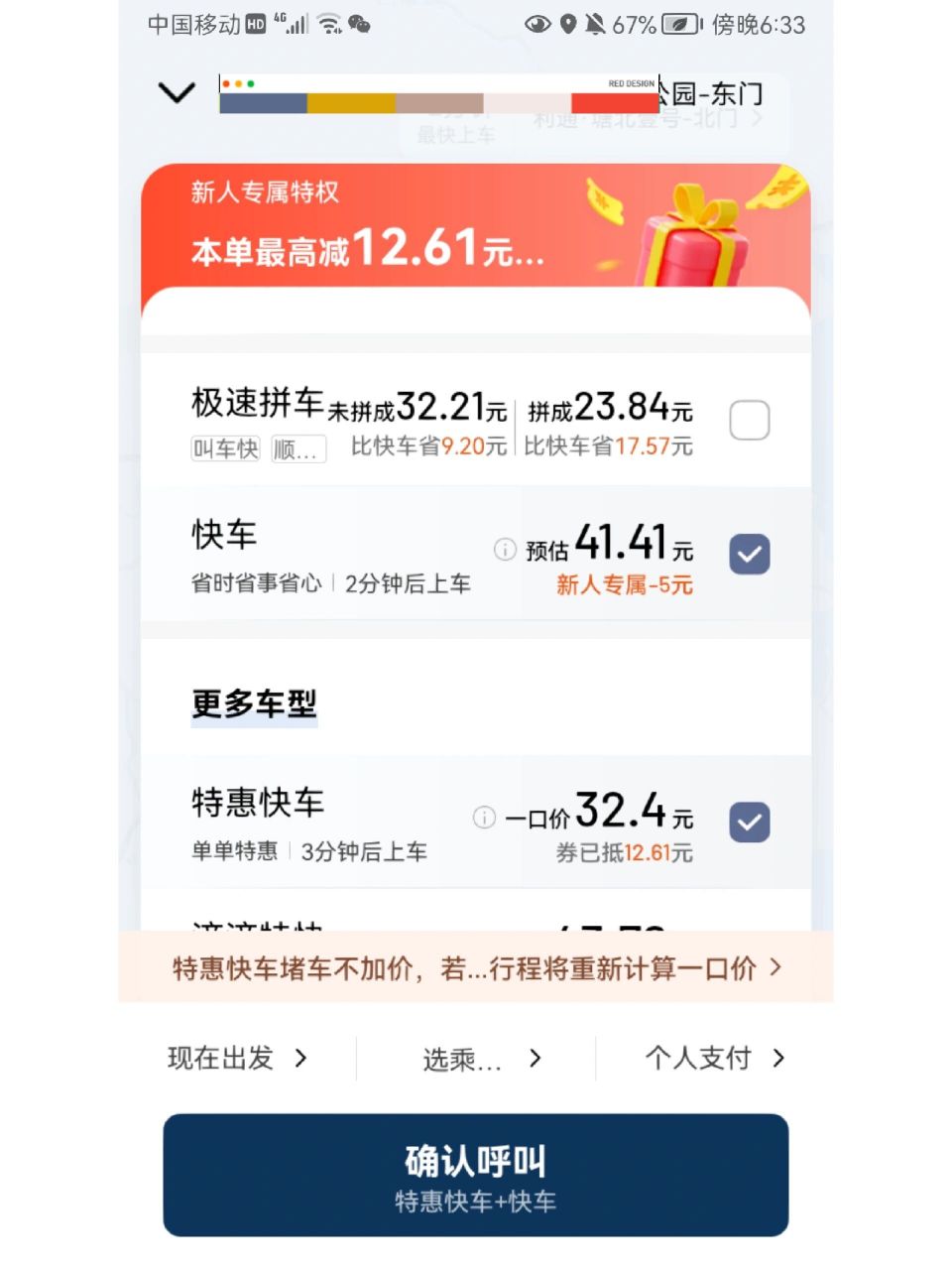 滴滴快车可以跨市吗,滴滴可以跨市叫车吗