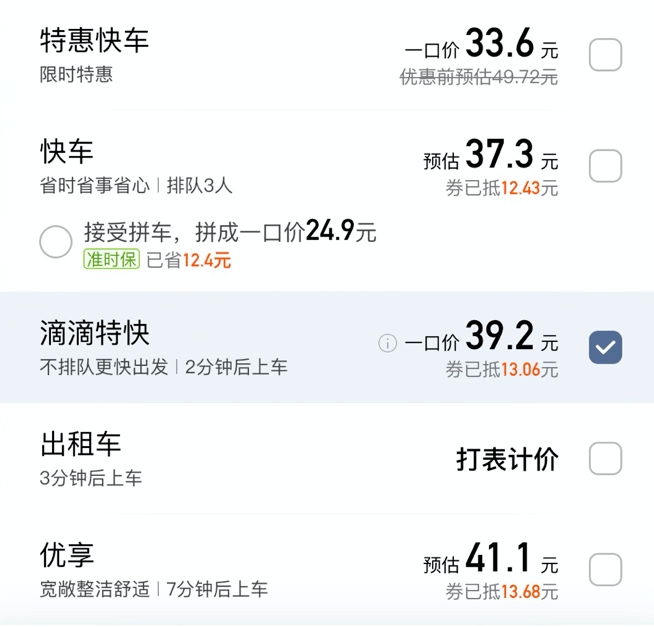苏州滴滴快车起步价多少,苏州滴滴快车起步价多少钱一公里