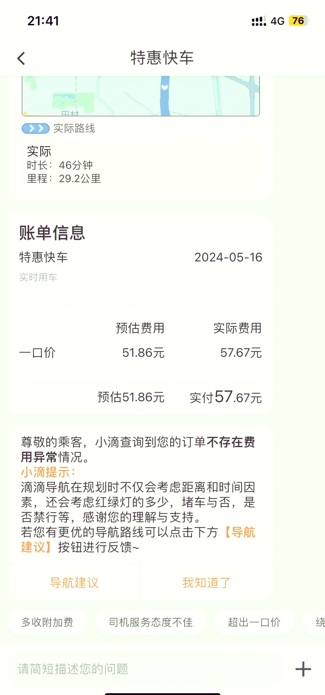 滴滴快车能付现金吗,滴滴出行快车可以付现金吗