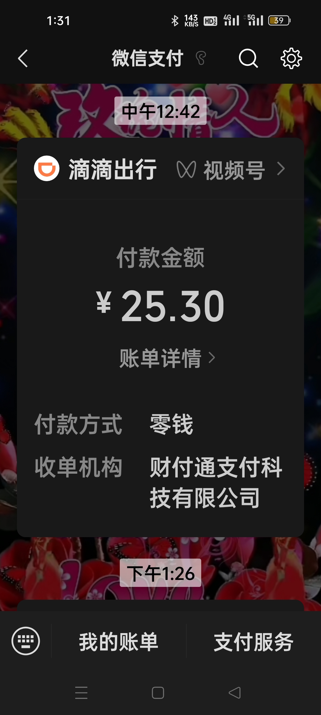 滴滴快车能付现金吗,滴滴出行快车可以付现金吗