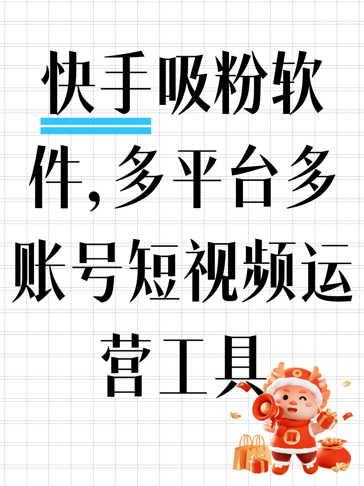 抖音刷怎么刷人气会火,抖音怎么刷人数