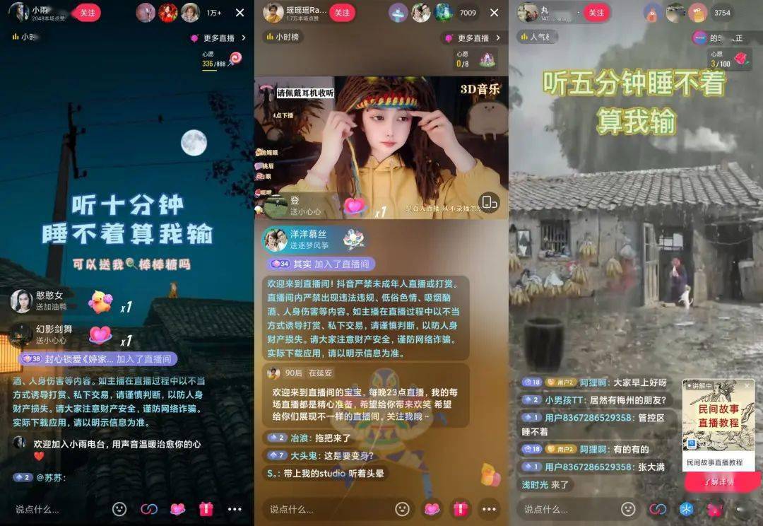 抖音刷怎么刷人气会火,抖音怎么刷人数