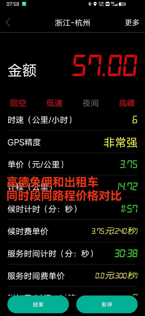 高德打车是出租车还是网约车,高德打车是网约车吗