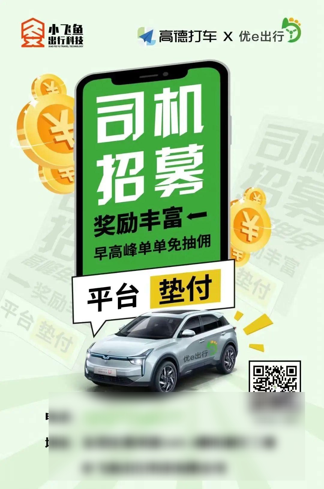 高德打车是出租车还是网约车,高德打车是网约车吗
