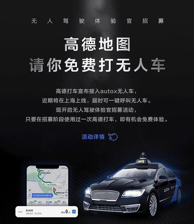 网约车租赁公司怎么主推高德,网约车租赁公司怎么主推高德车辆