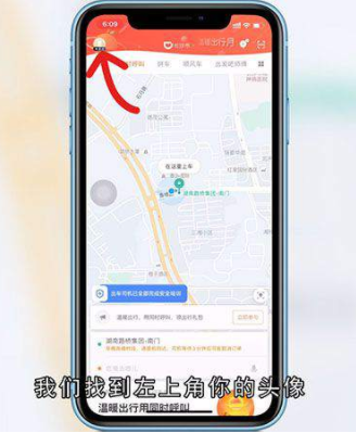 享道出行特惠司机账号怎么注销,享道出行客户怎么注销