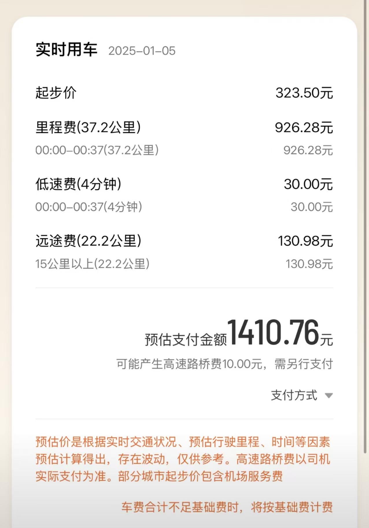 郸城滴滴快车起步价,滴滴快车一个月能挣多少钱