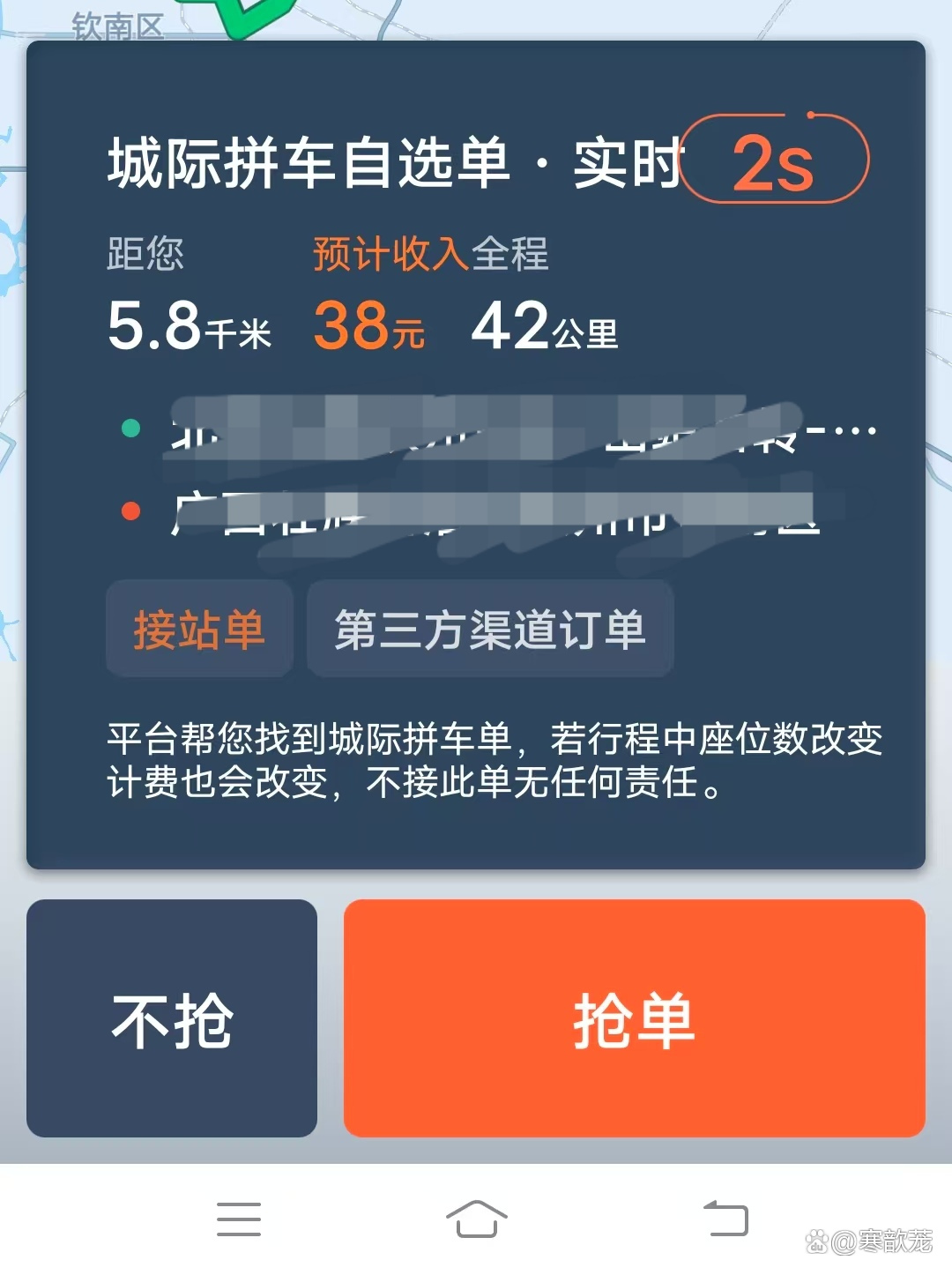 郸城滴滴快车起步价,滴滴快车一个月能挣多少钱