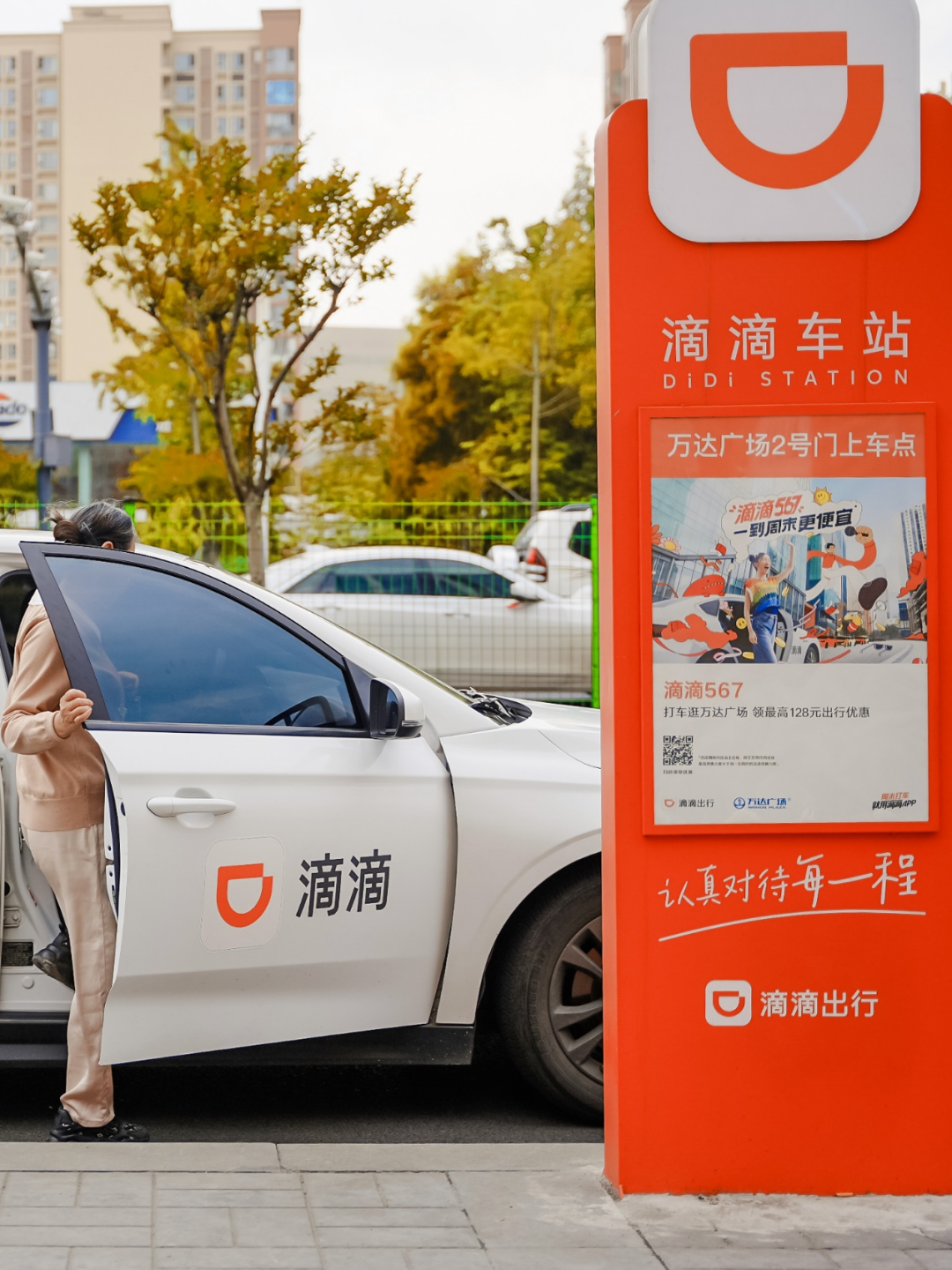 滴滴停运出来好多出租车,滴滴出租车被永久停止服务了怎么办