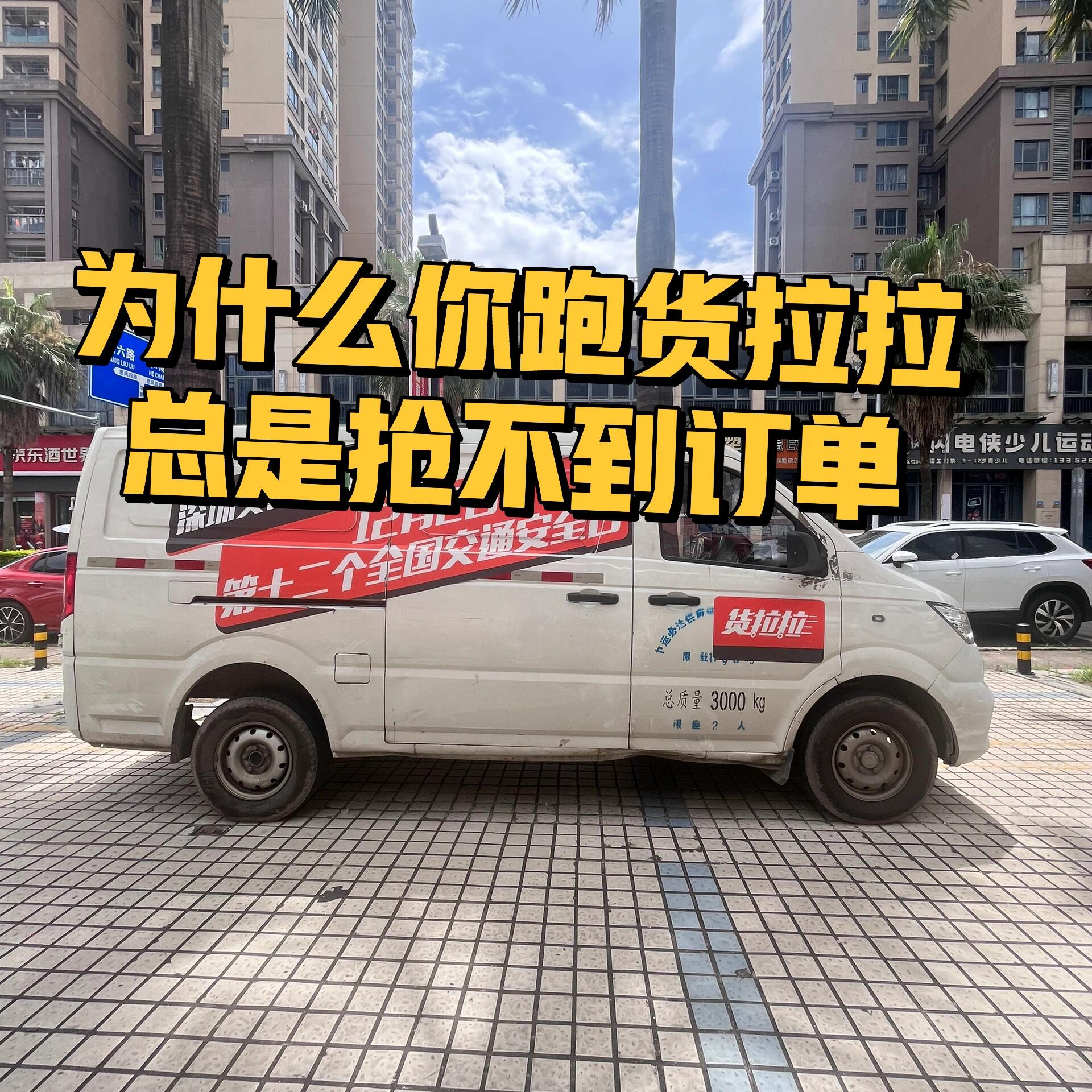 货拉拉抢单哪一种手机抢最快,货拉拉抢单哪种手机好