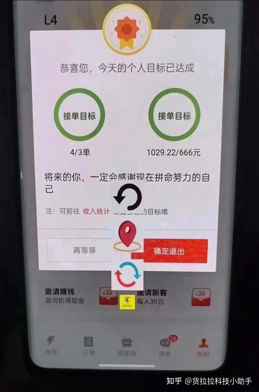 货拉拉抢单哪一种手机抢最快,货拉拉抢单哪种手机好