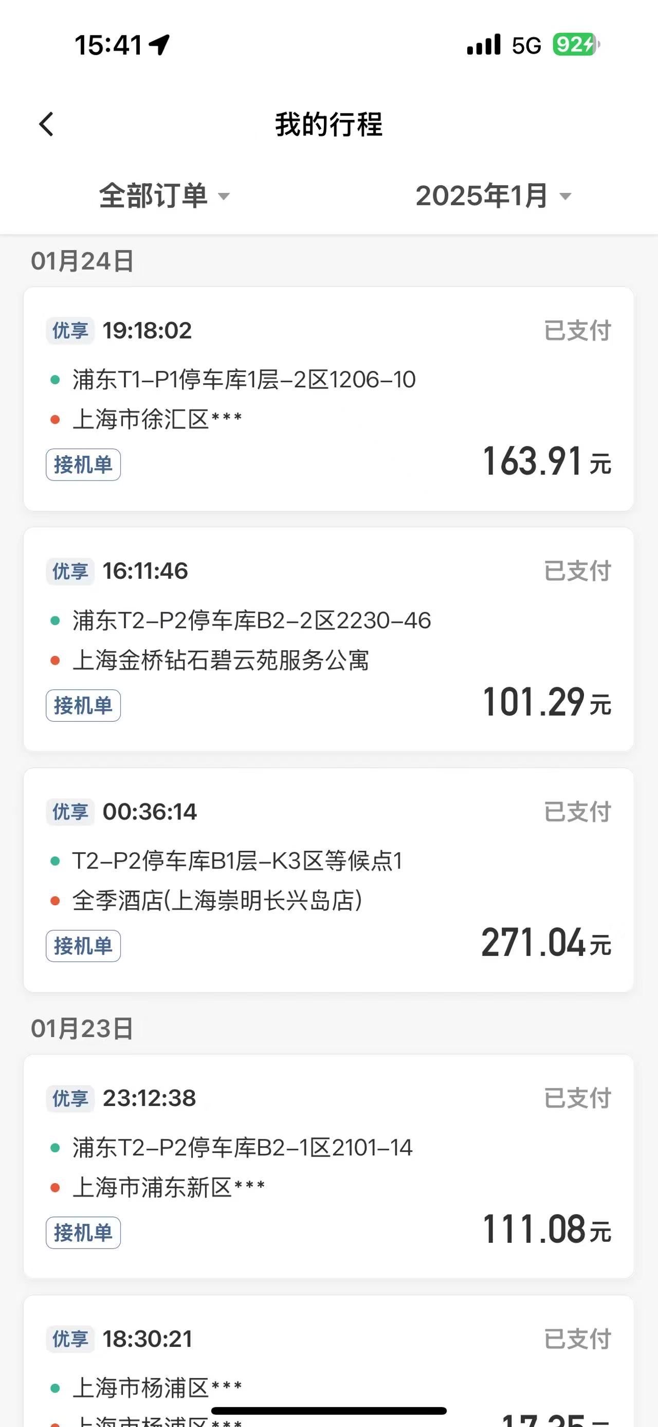 滴滴上海机场停车费谁出,浦东机场滴滴打车要替师傅付停车费么