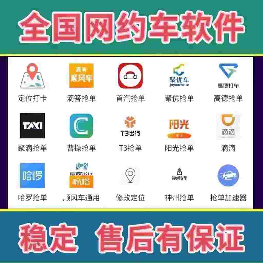 小拉出行快速抢单,小拉出行如何快速抢单