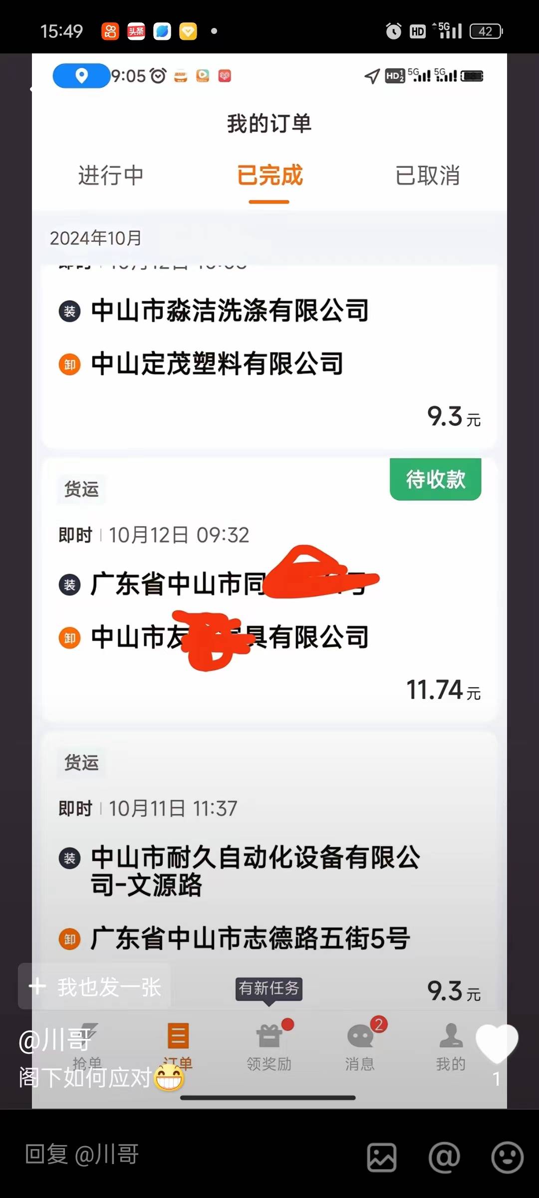 货拉拉可以指定司机抢单吗,货拉拉订单可以指定给人吗
