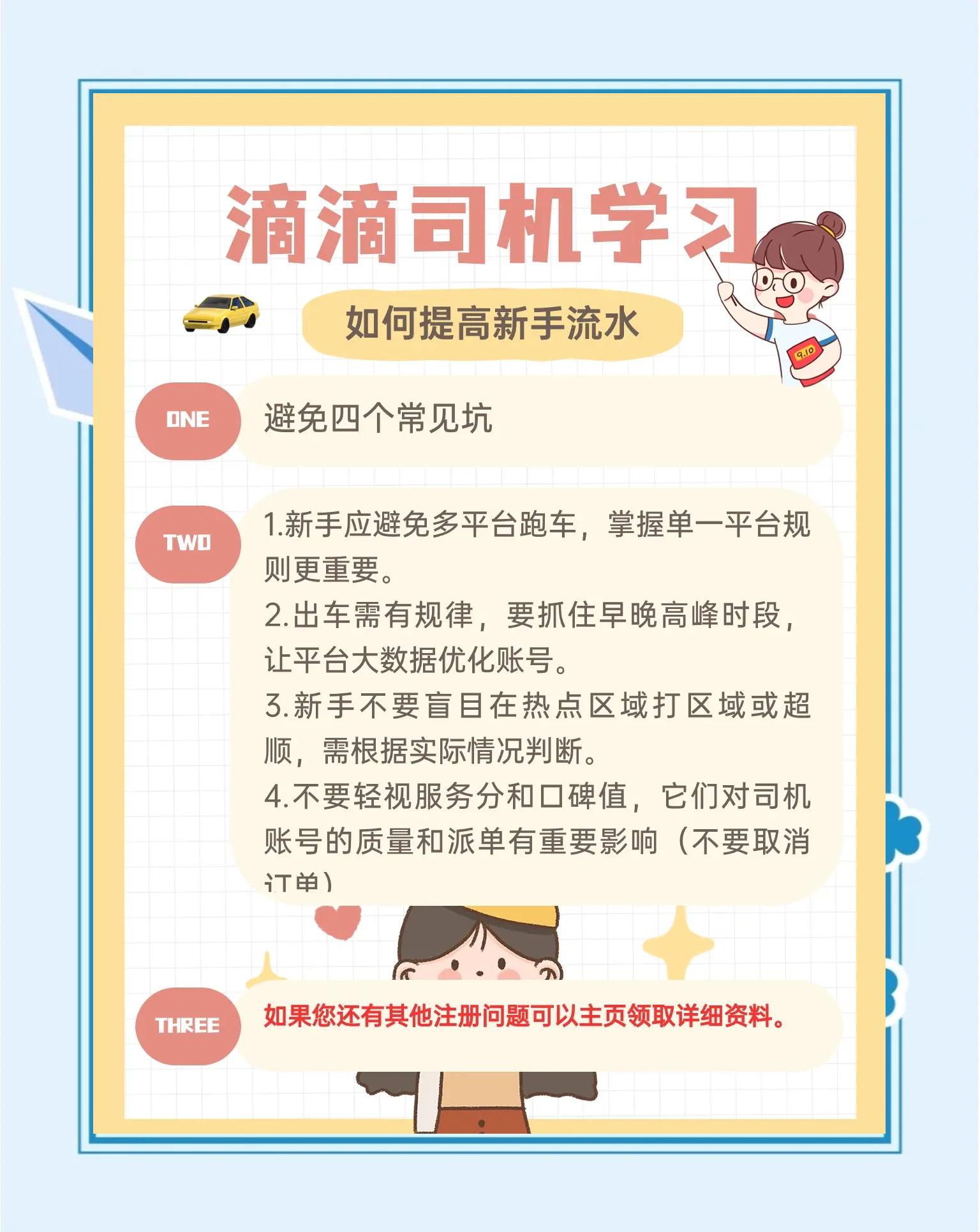 怎样在高德导航上做网约车赚钱,怎样在高德导航上做网约车赚钱呢