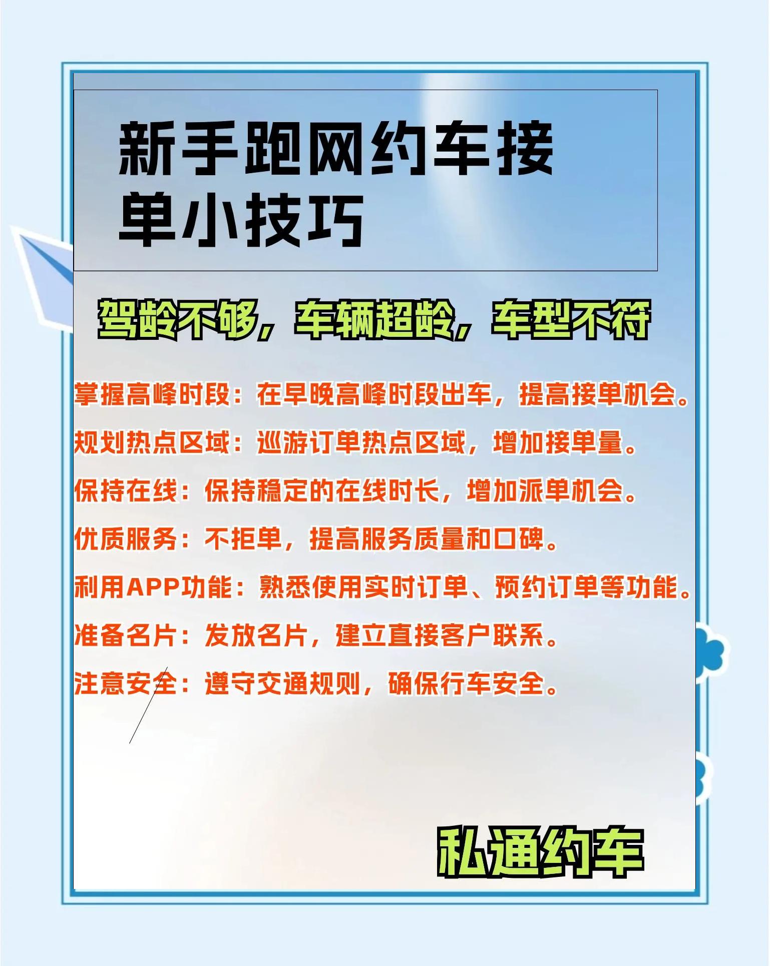 怎样在高德导航上做网约车赚钱,怎样在高德导航上做网约车赚钱呢